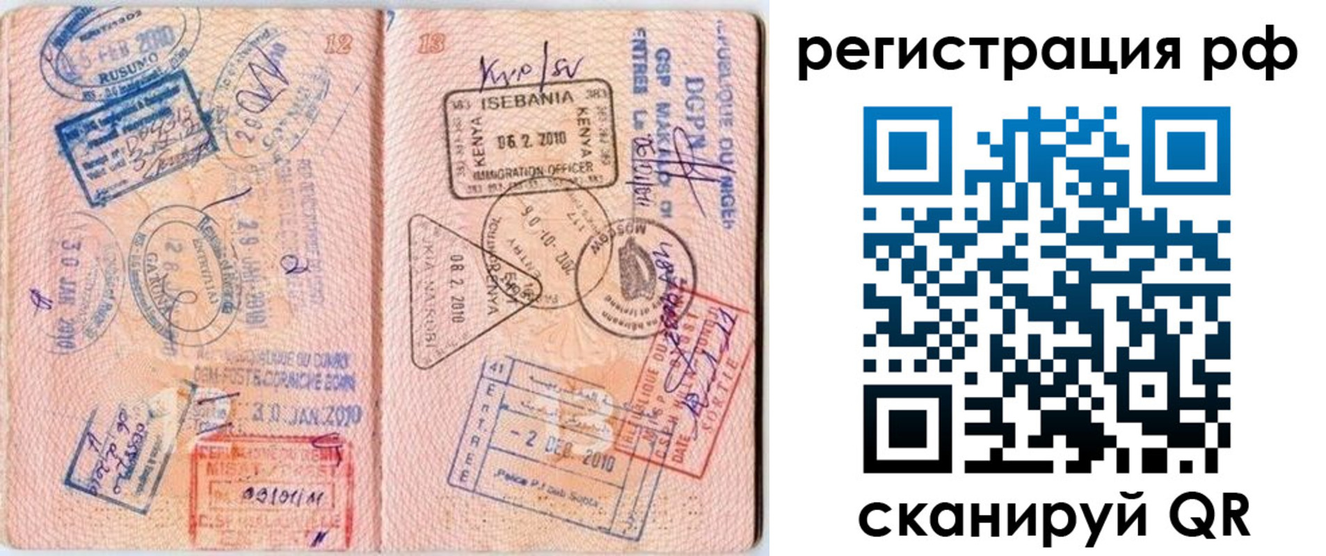 прописка для школы в Снежинске