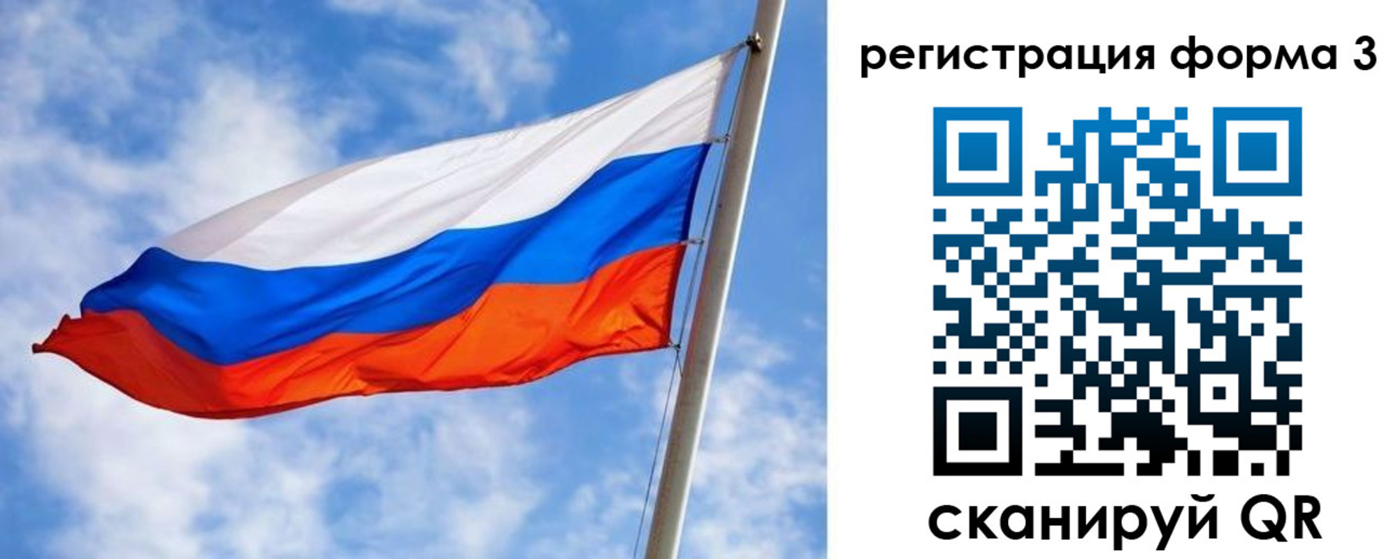 прописка законно в Снежинске