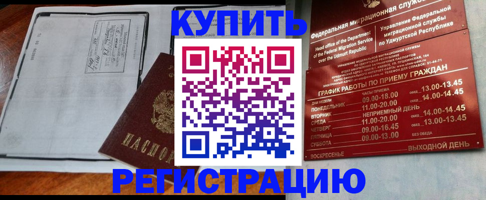 временная регистрация госуслуги в Снежинске
