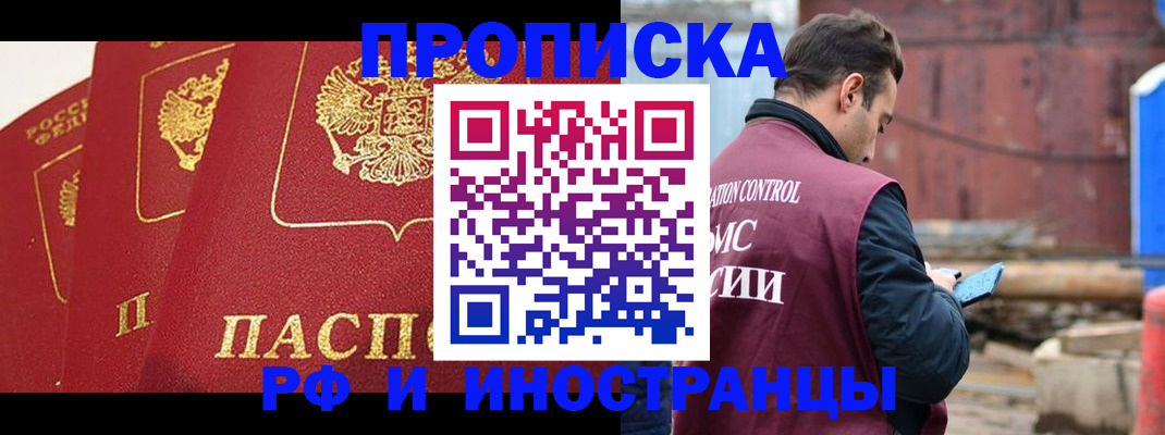 пропишу в квартире в Снежинске