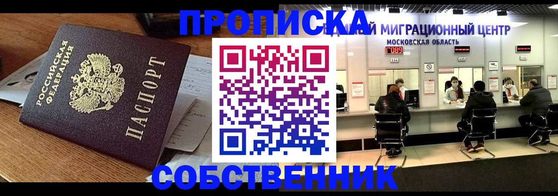 регистрация в Снежинске